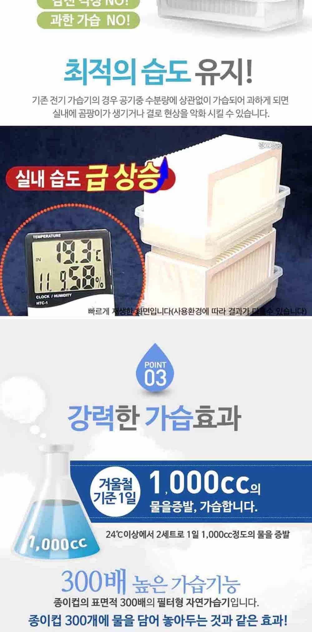 무소음 필터형 자연 기화식 천연 가습기 2개세트/가습기/자연가습기/기화가습기/자연기화가습기/기화식/기