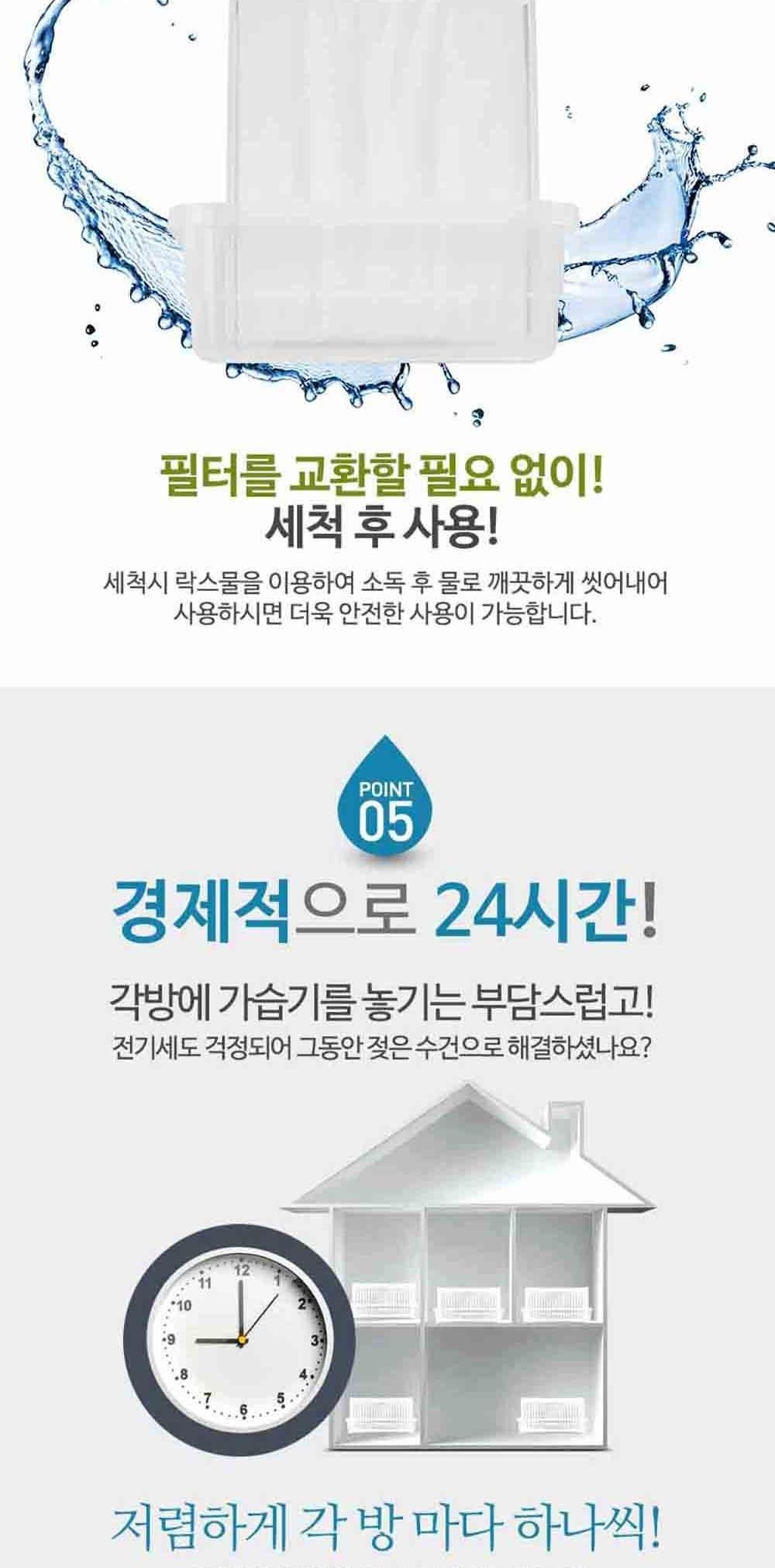 무소음 필터형 자연 기화식 천연 가습기 2개세트/가습기/자연가습기/기화가습기/자연기화가습기/기화식/기