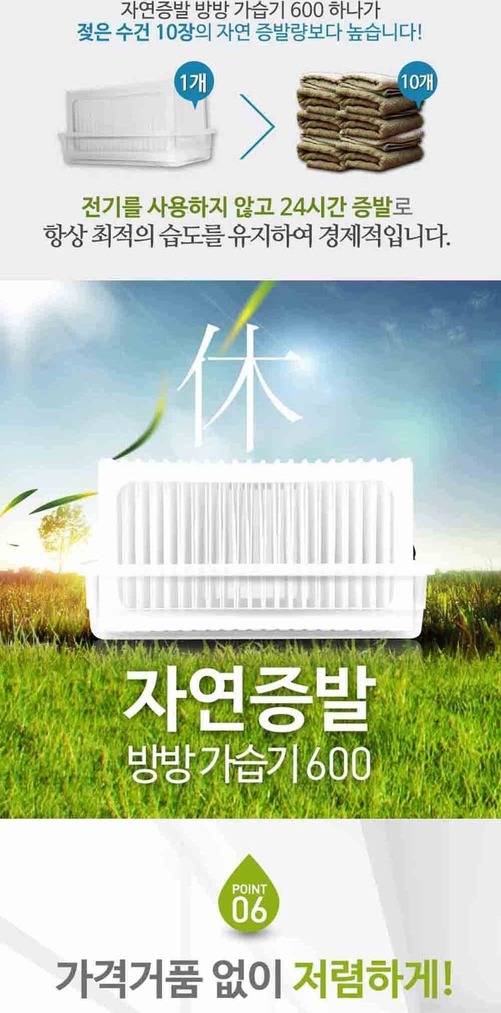 무소음 필터형 자연 기화식 천연 가습기 2개세트/가습기/자연가습기/기화가습기/자연기화가습기/기화식/기