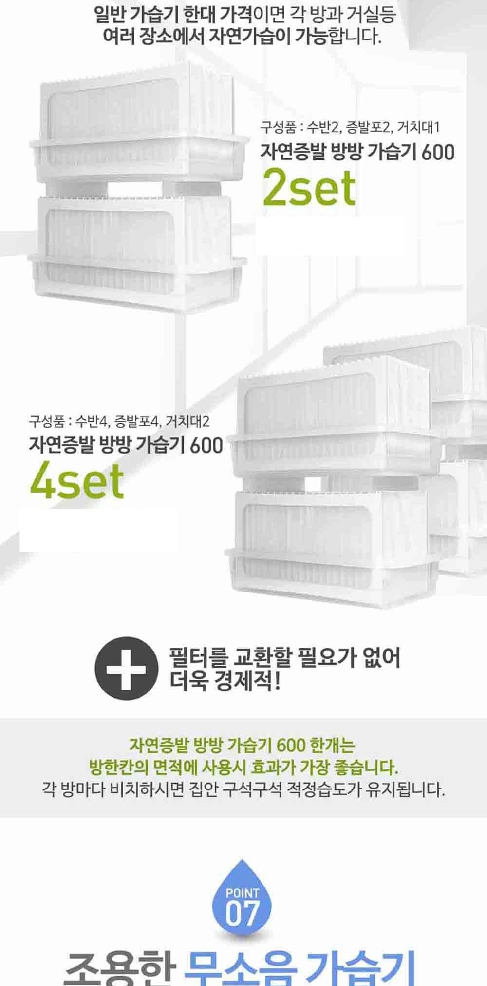 무소음 필터형 자연 기화식 천연 가습기 2개세트/가습기/자연가습기/기화가습기/자연기화가습기/기화식/기