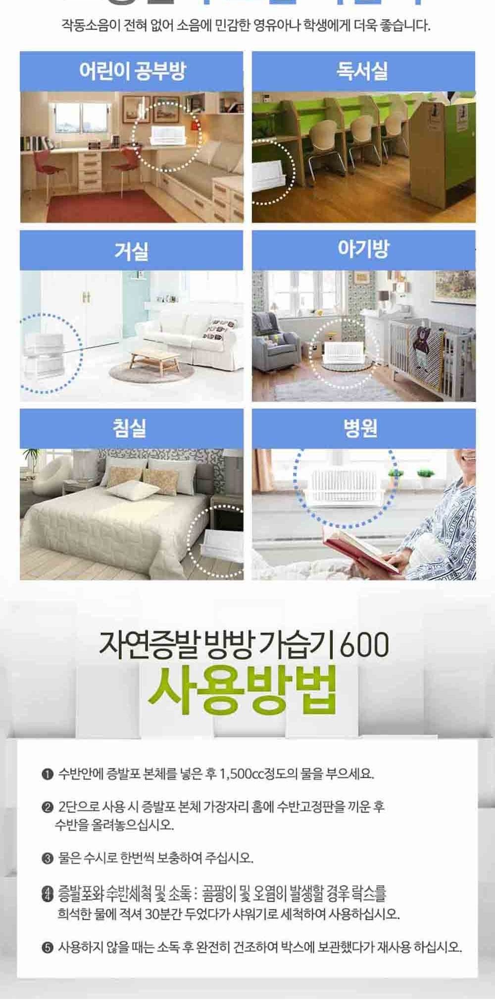 무소음 필터형 자연 기화식 천연 가습기 2개세트/가습기/자연가습기/기화가습기/자연기화가습기/기화식/기