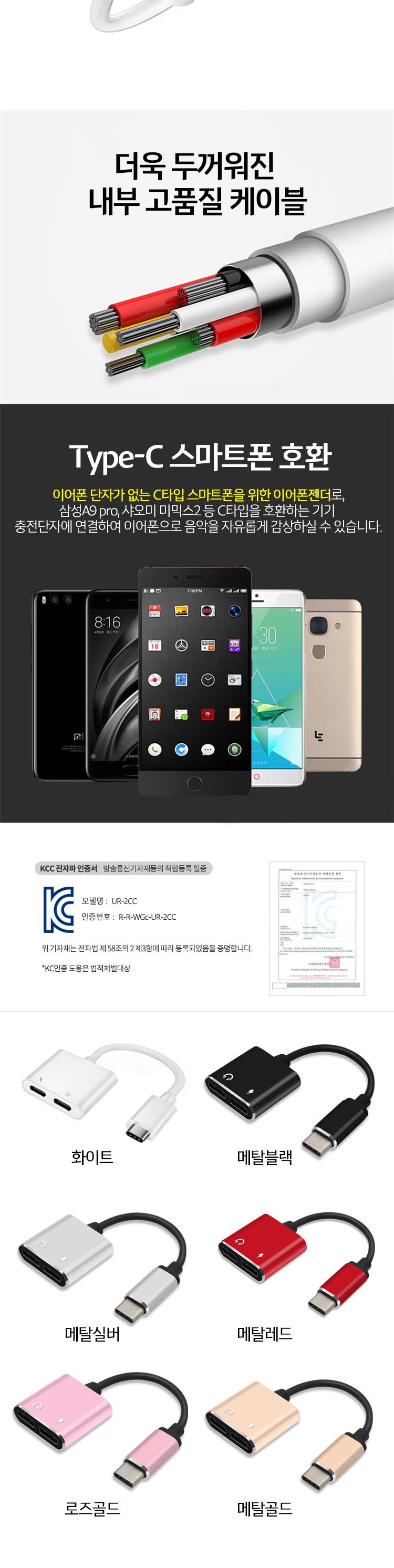 리뮤S 듀얼 C타입 Type-C 이어폰젠더 음악+충전 호환/젠더/이어폰젠더/이어폰연장선/이어폰연장젠더/타입C