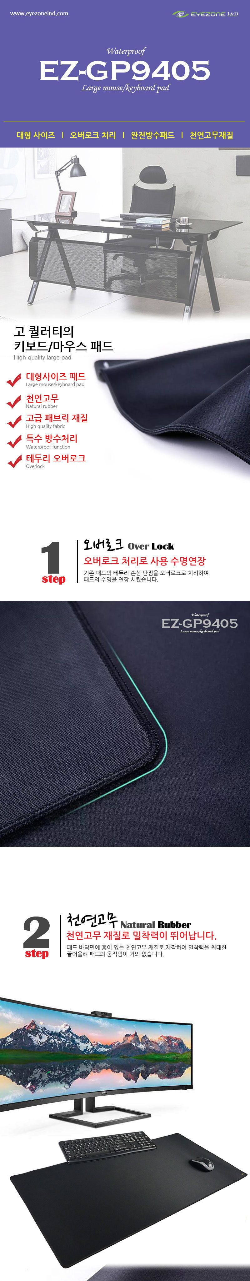 (레드) 초대형 장패드 EZ-GP9405 5mm/패드/마우스패드/마우스깔개/책상패드/데스크패드/게임패드/게이밍패