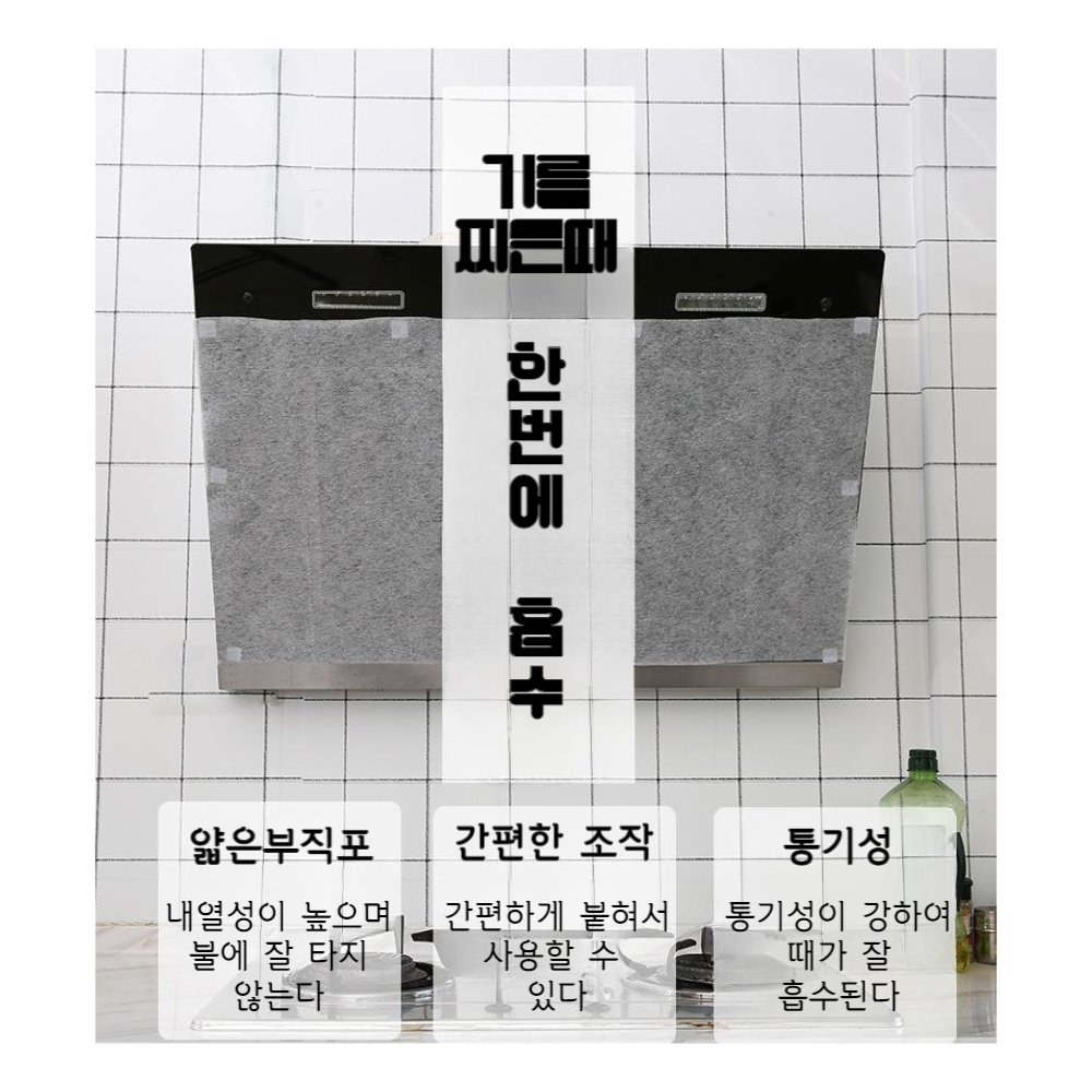 스모모스튜디오 가스레인지 후드필터 5m 롤 주방후드 주방후드필터 주방후드교체 후드망 가스레인지후드필터 주방환풍기 주방용품 싱크대후드 필터용부직포 업소용주방용품