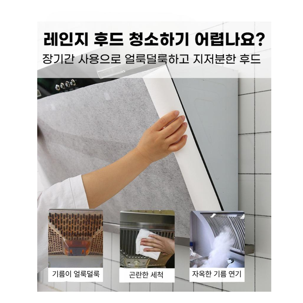 스모모스튜디오 가스레인지 후드필터 5m 롤 주방후드 주방후드필터 주방후드교체 후드망 가스레인지후드필터 주방환풍기 주방용품 싱크대후드 필터용부직포 업소용주방용품