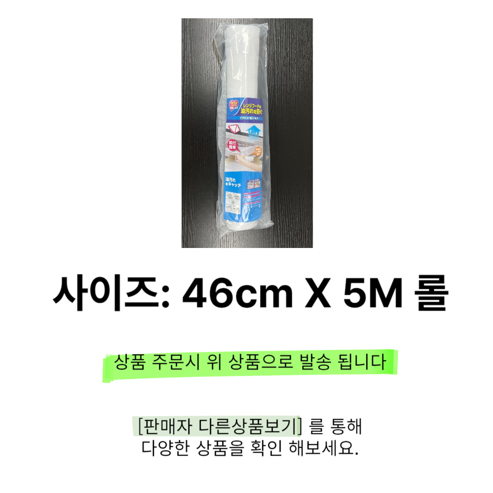 스모모스튜디오 가스레인지 후드필터 5m 롤 주방후드 주방후드필터 주방후드교체 후드망 가스레인지후드필터 주방환풍기 주방용품 싱크대후드 필터용부직포 업소용주방용품