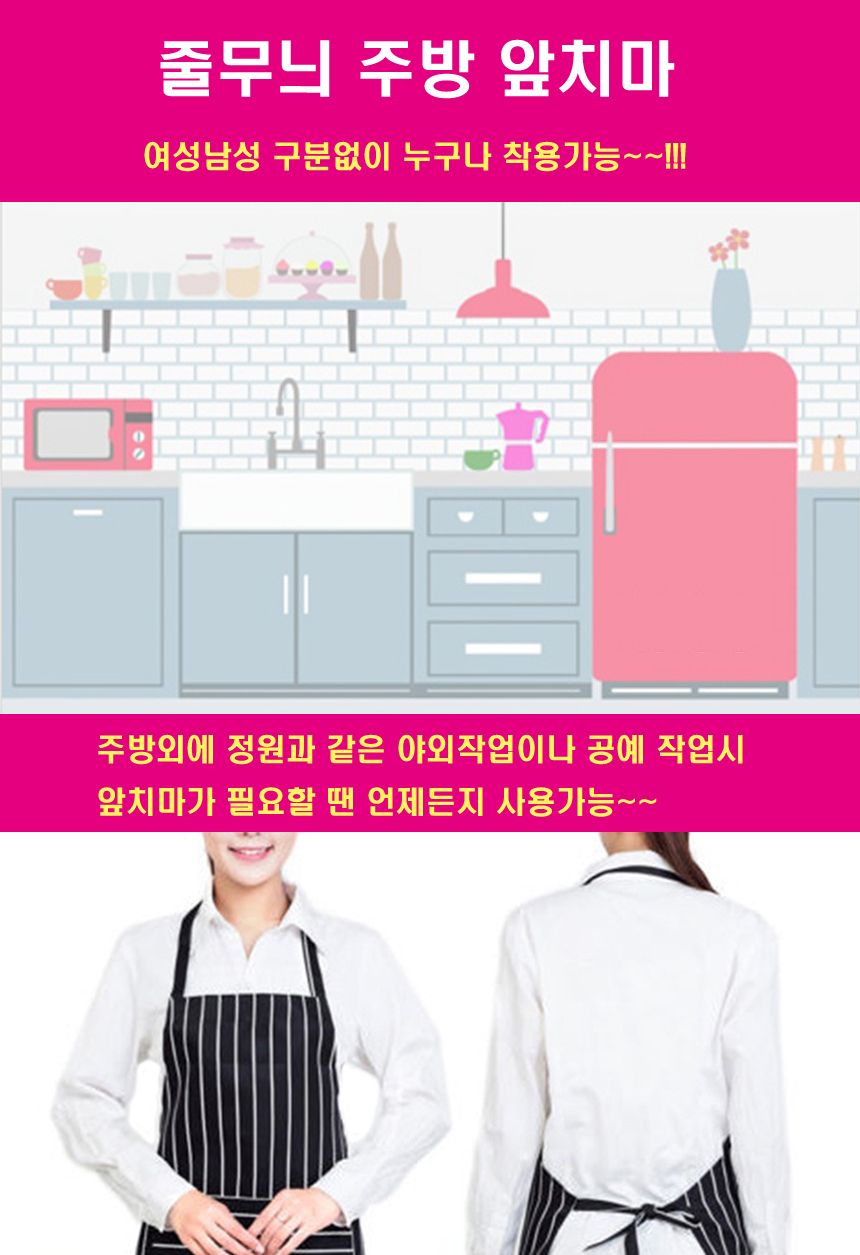 심플한 검정 줄무늬 주방 앞치마/앞치마/주방앞치마/요리앞치마/조리용앞치마/방수앞치마/카페앞치마/까페