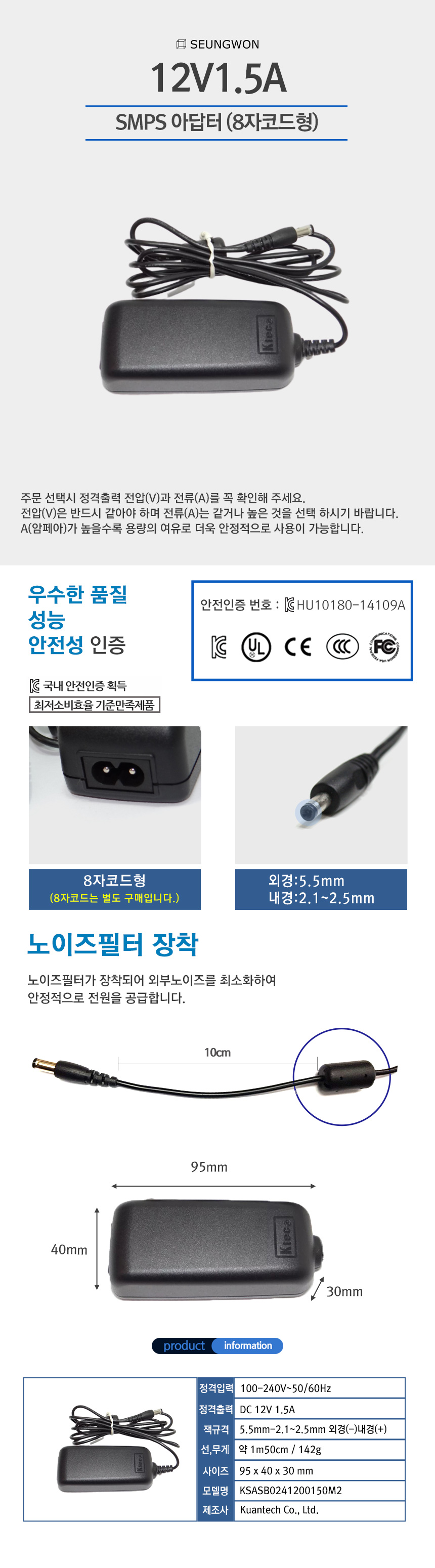 12V1.5A CCTV아답터 LED스탠드 12V전원아답터/다용도아답타/다용도어댑터/12V아답터/12V어댑터/아답터/어댑