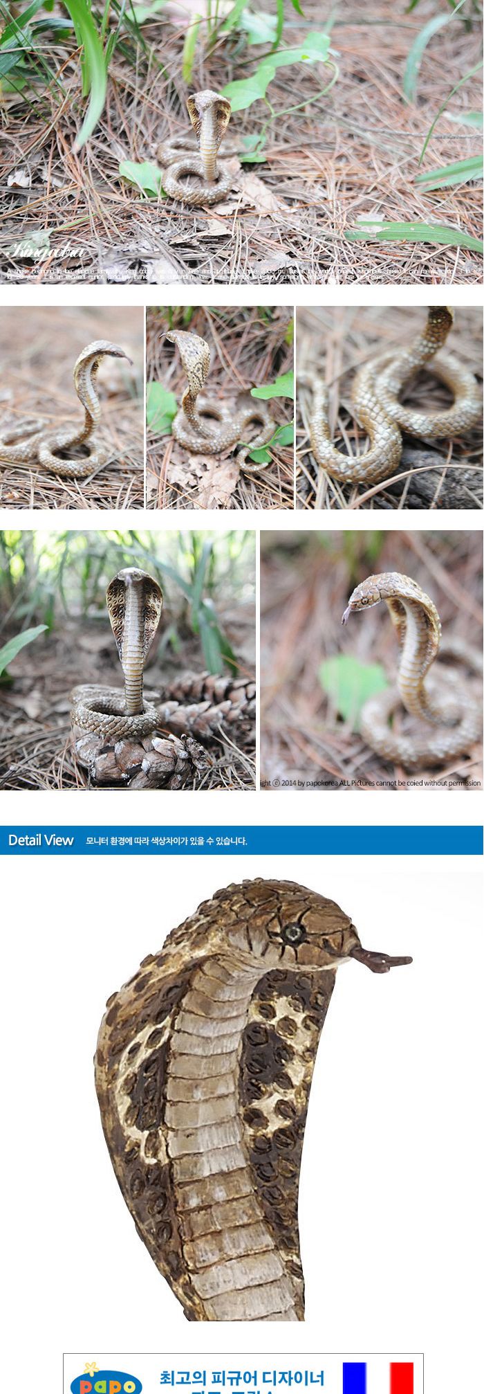동물피규어 파포 동물모형 킹 코브라/피규어/키덜트피규어/키덜트취미/동물피규어/모형/동물모형/키덜트수