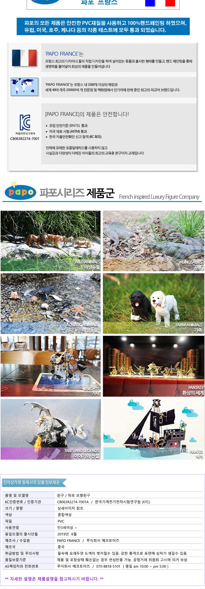 동물피규어 파포 동물모형 킹 코브라/피규어/키덜트피규어/키덜트취미/동물피규어/모형/동물모형/키덜트수