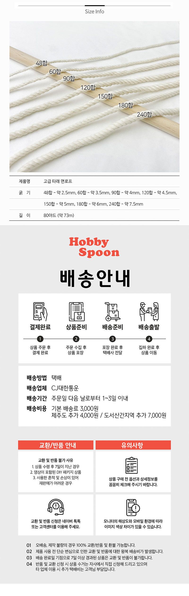 마크라메실 90합 120합 타래 면로프 마크라메 재료/모던마크라메/뜨개실/마크라메가방만들기/마크라메키링/