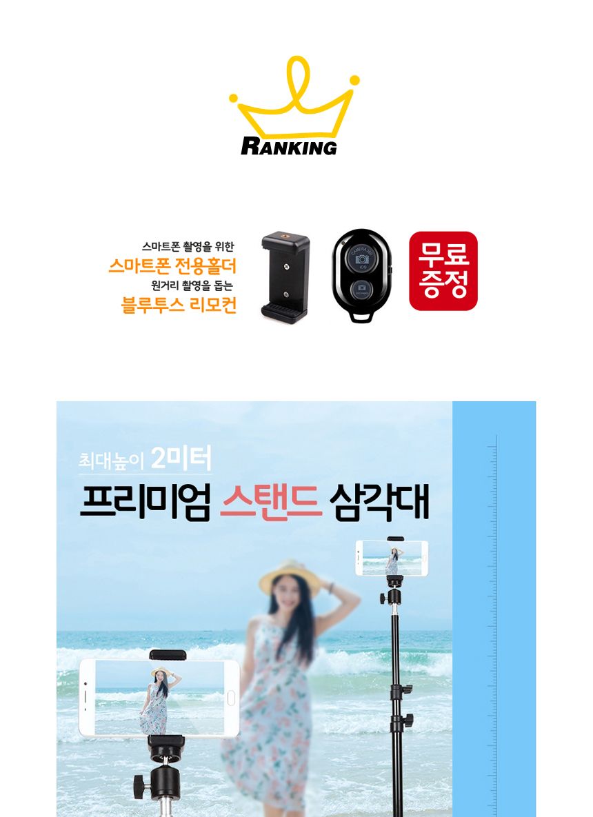 2미터 스탠드 삼각대+파우치+거치대+리모콘 풀세트 2m/촬영장비/유투브장비/방송장비/개인방송/휴대폰삼각