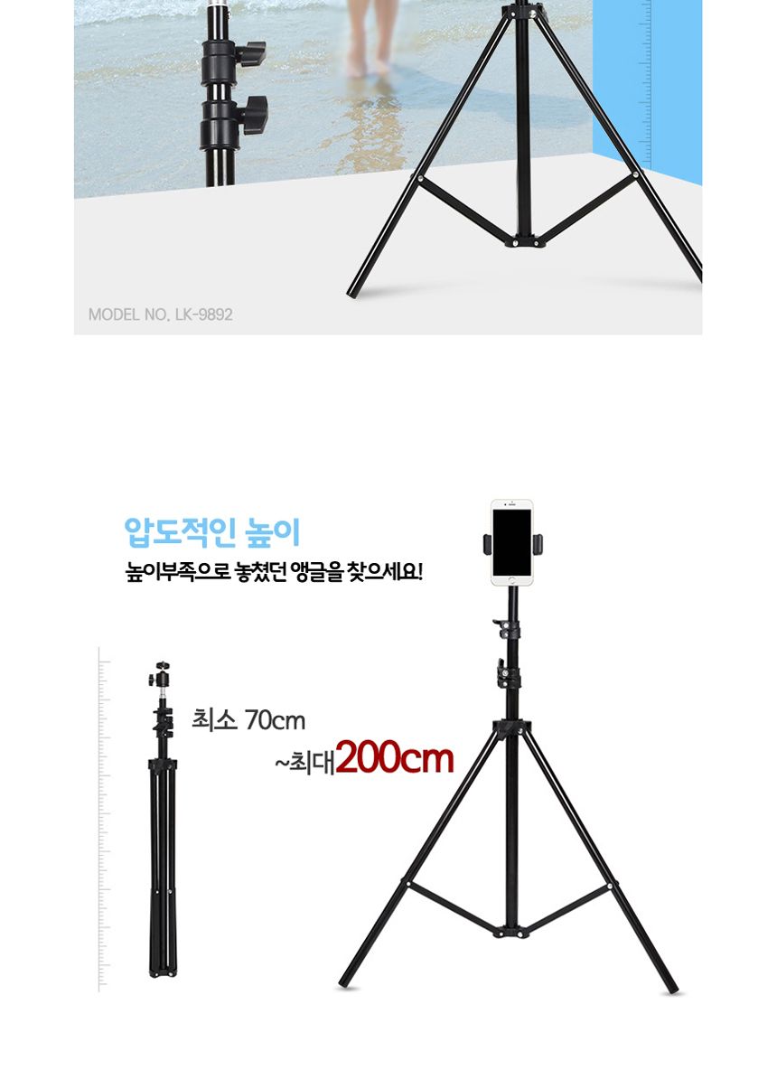 2미터 스탠드 삼각대+파우치+거치대+리모콘 풀세트 2m/촬영장비/유투브장비/방송장비/개인방송/휴대폰삼각