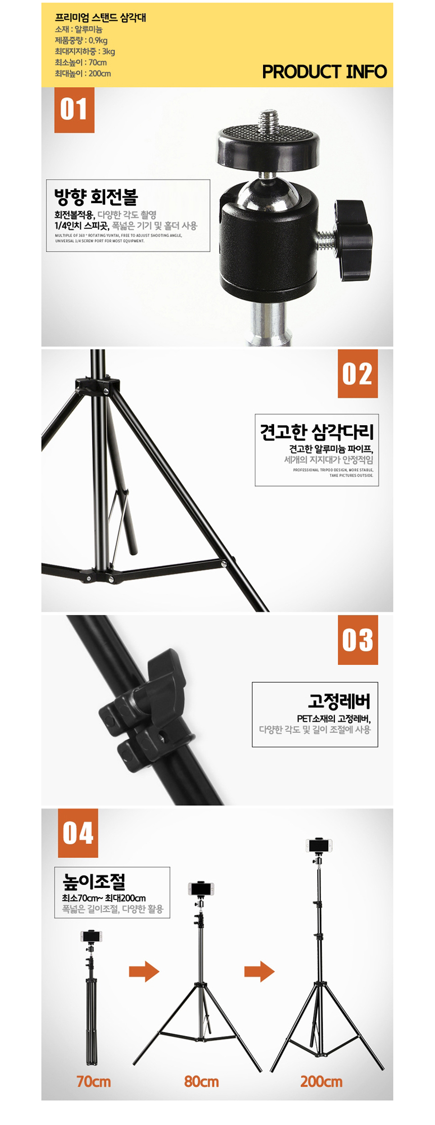 2미터 스탠드 삼각대+파우치+거치대+리모콘 풀세트 2m/촬영장비/유투브장비/방송장비/개인방송/휴대폰삼각
