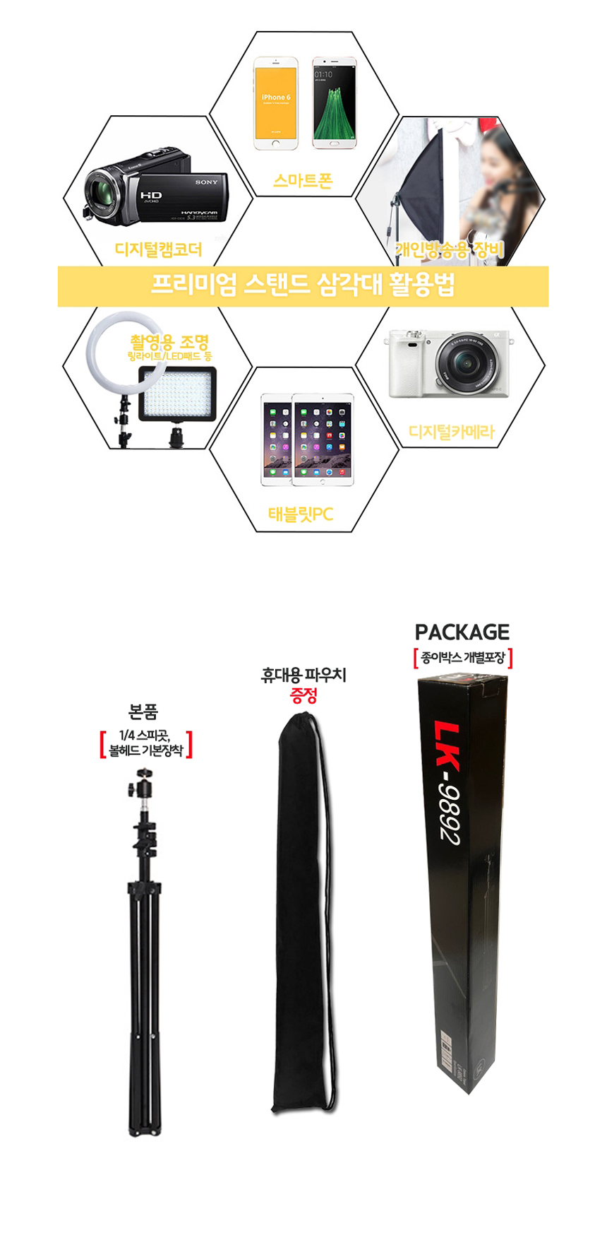 2미터 스탠드 삼각대+파우치+거치대+리모콘 풀세트 2m/촬영장비/유투브장비/방송장비/개인방송/휴대폰삼각