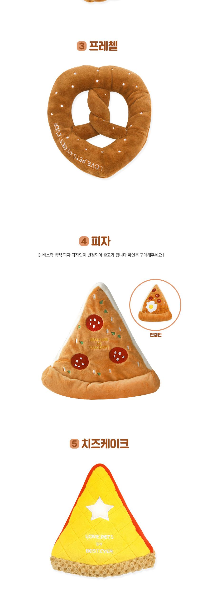 베스트에버 러브펫 강아지장난감 도너츠 장난감/장난감/강아지장난감/댕댕이토이/애견토이/소리나는장난감/