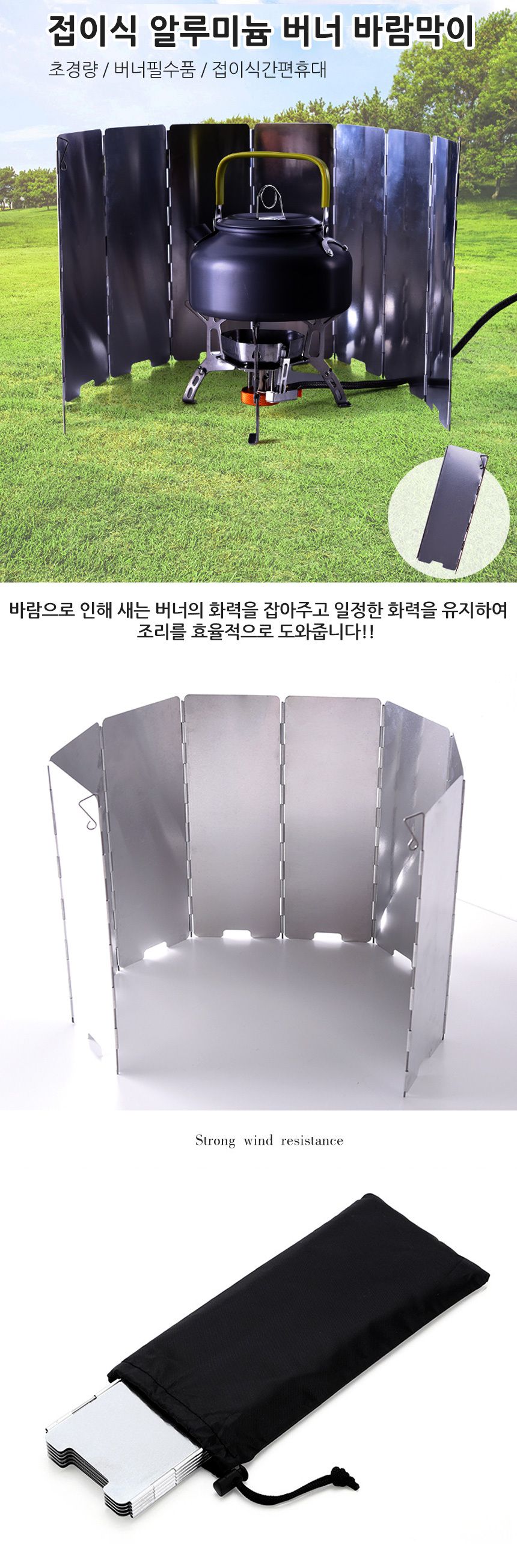 접이식 휴대용 캠핑 낚시 야외 버너 바람막이/바람막이/버너바람막이/기름막이/차박용품/캠핑장비/차박캠핑