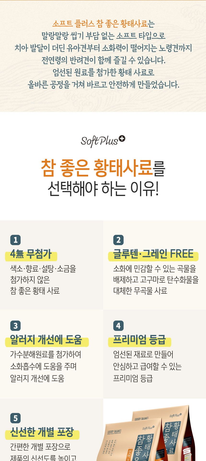 참좋은 황태사료 오리 1kg 강아지 반려견 애완 사료/사료/건식사료/수제사료/수제건식사료/황태사료/기능성