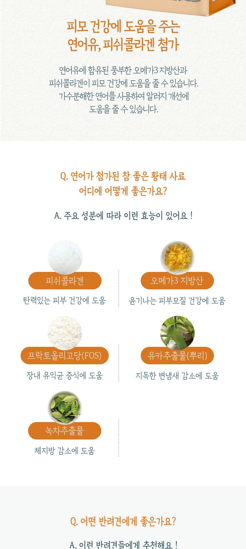 참좋은 황태사료 오리 1kg 강아지 반려견 애완 사료/사료/건식사료/수제사료/수제건식사료/황태사료/기능성