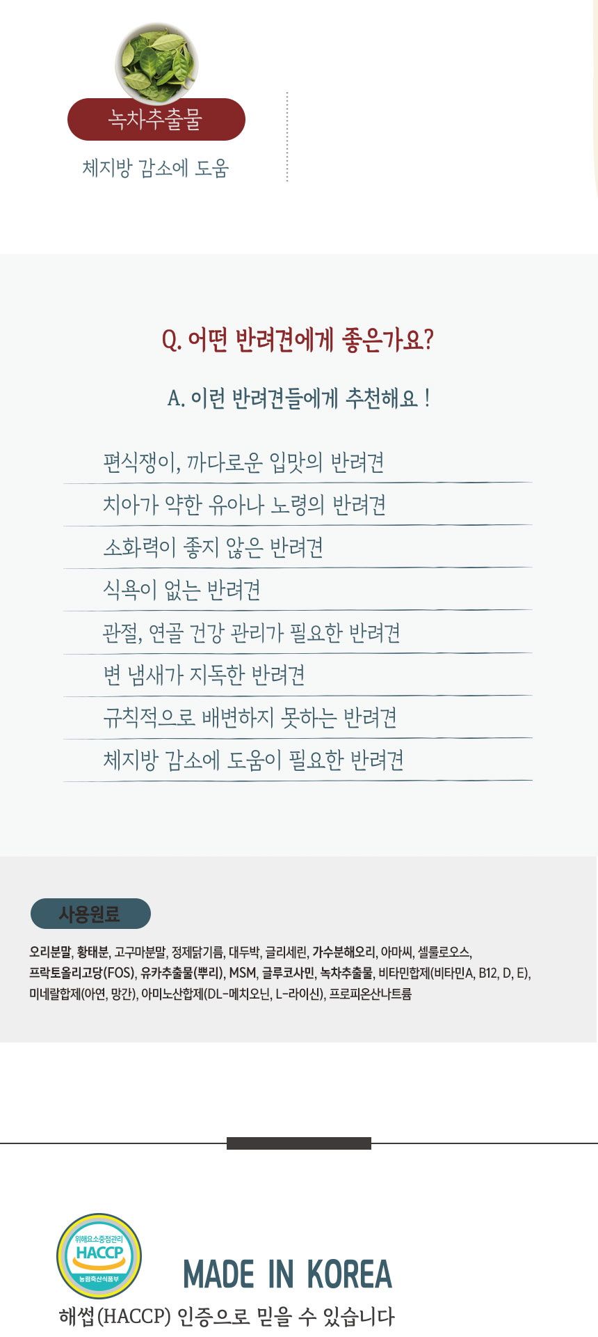 참좋은 황태사료 오리 1kg 강아지 반려견 애완 사료/사료/건식사료/수제사료/수제건식사료/황태사료/기능성