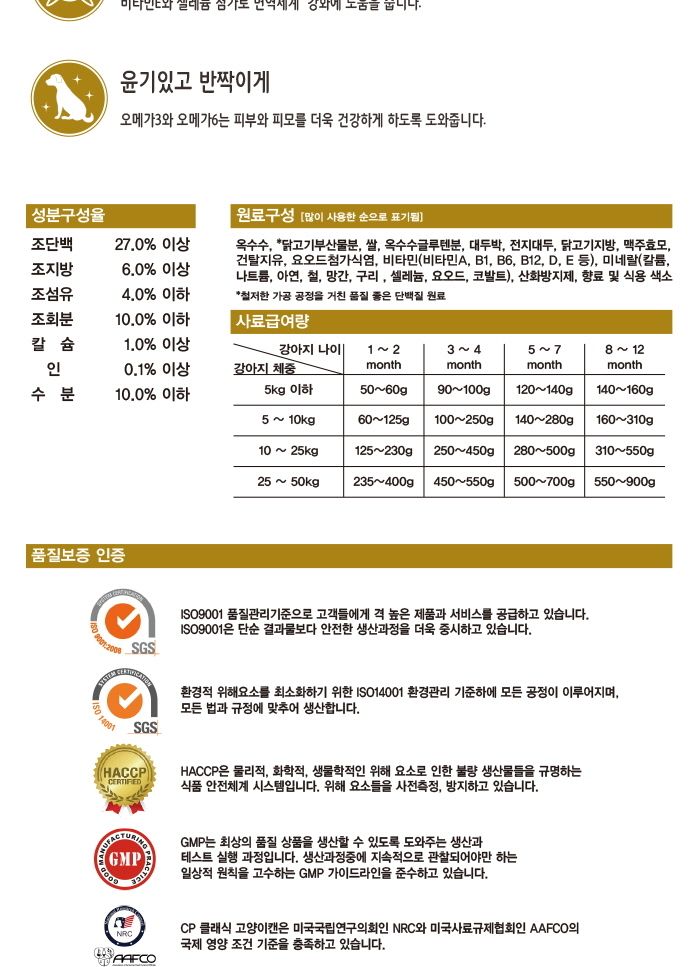 클래식 퍼피 밀크 2kg 반려동물 애완견 강아지 영양/퍼피사료/퍼피용사료/새끼개사료/건식사료/수제사료/수