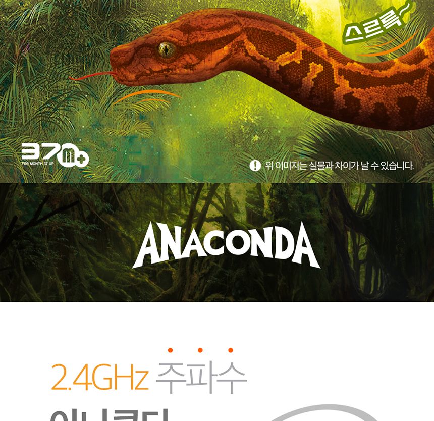 48 RC 아나콘다 무선 조종 리얼 뱀/무선조정/무선조종/무선조종장난감/무선조종뱀/무선조정뱀/무선조정아나