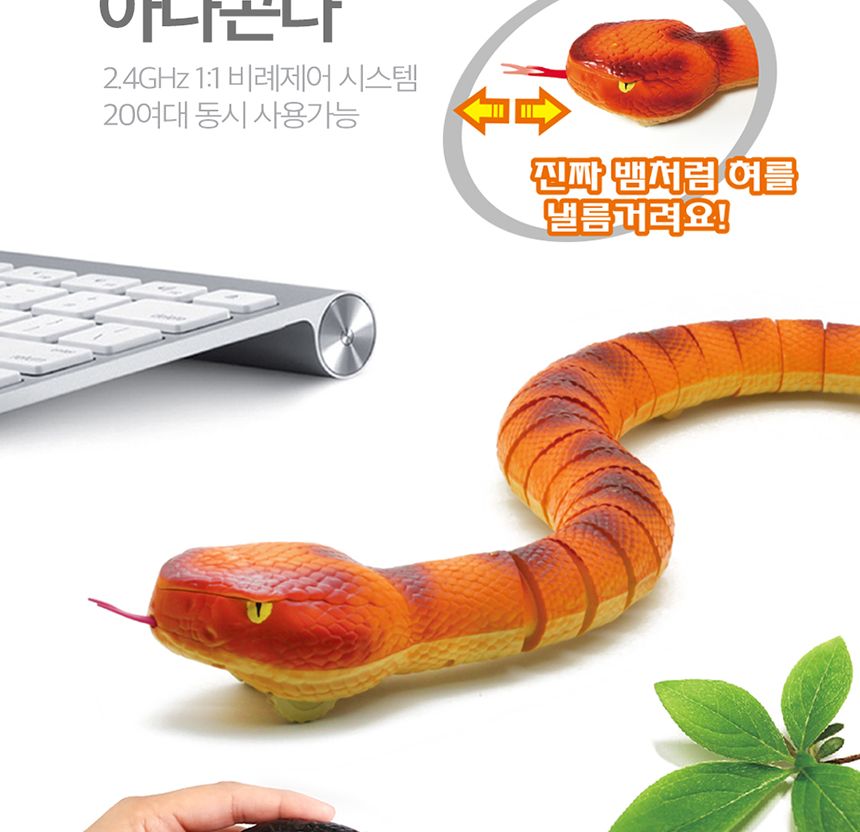 48 RC 아나콘다 무선 조종 리얼 뱀/무선조정/무선조종/무선조종장난감/무선조종뱀/무선조정뱀/무선조정아나