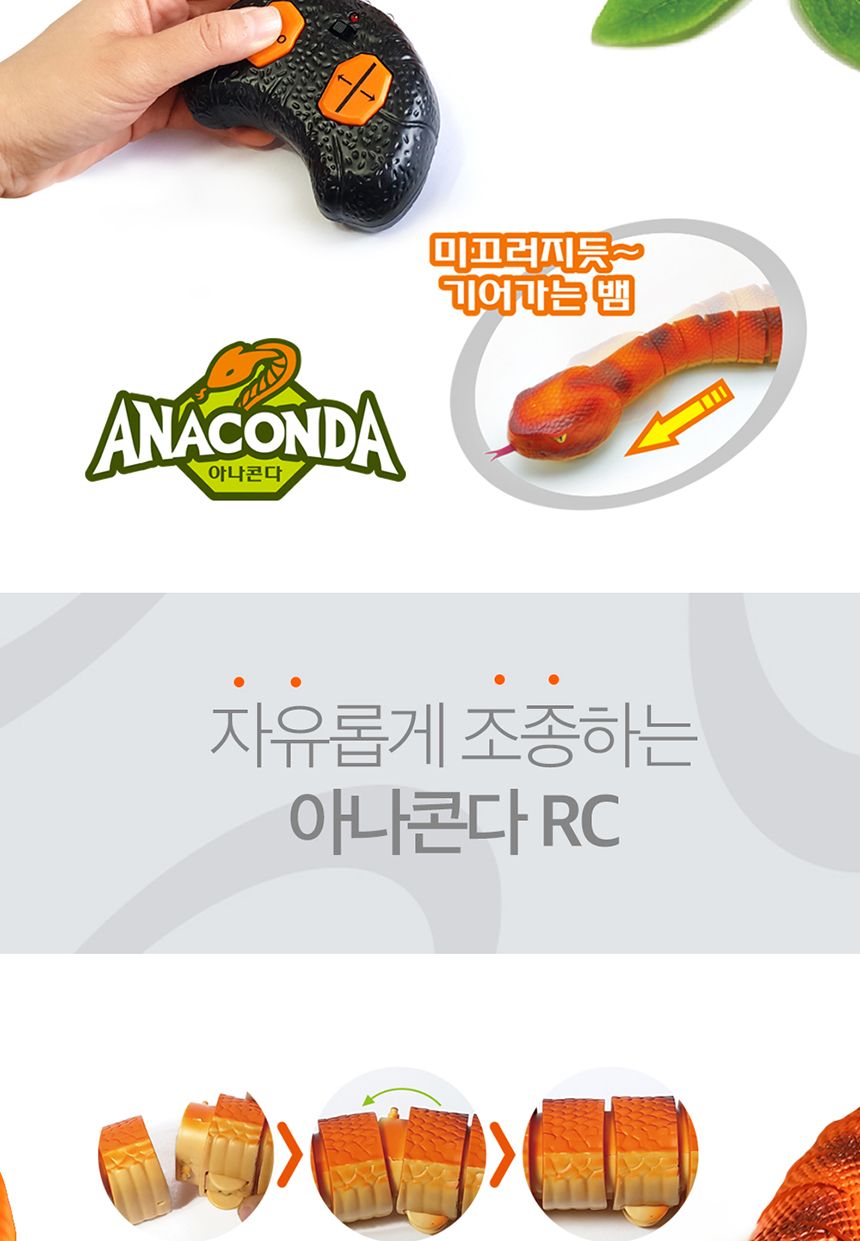48 RC 아나콘다 무선 조종 리얼 뱀/무선조정/무선조종/무선조종장난감/무선조종뱀/무선조정뱀/무선조정아나