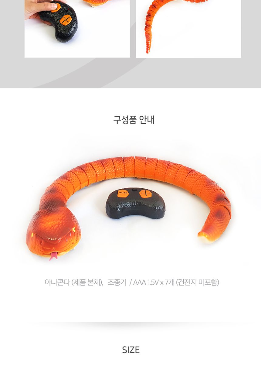 48 RC 아나콘다 무선 조종 리얼 뱀/무선조정/무선조종/무선조종장난감/무선조종뱀/무선조정뱀/무선조정아나