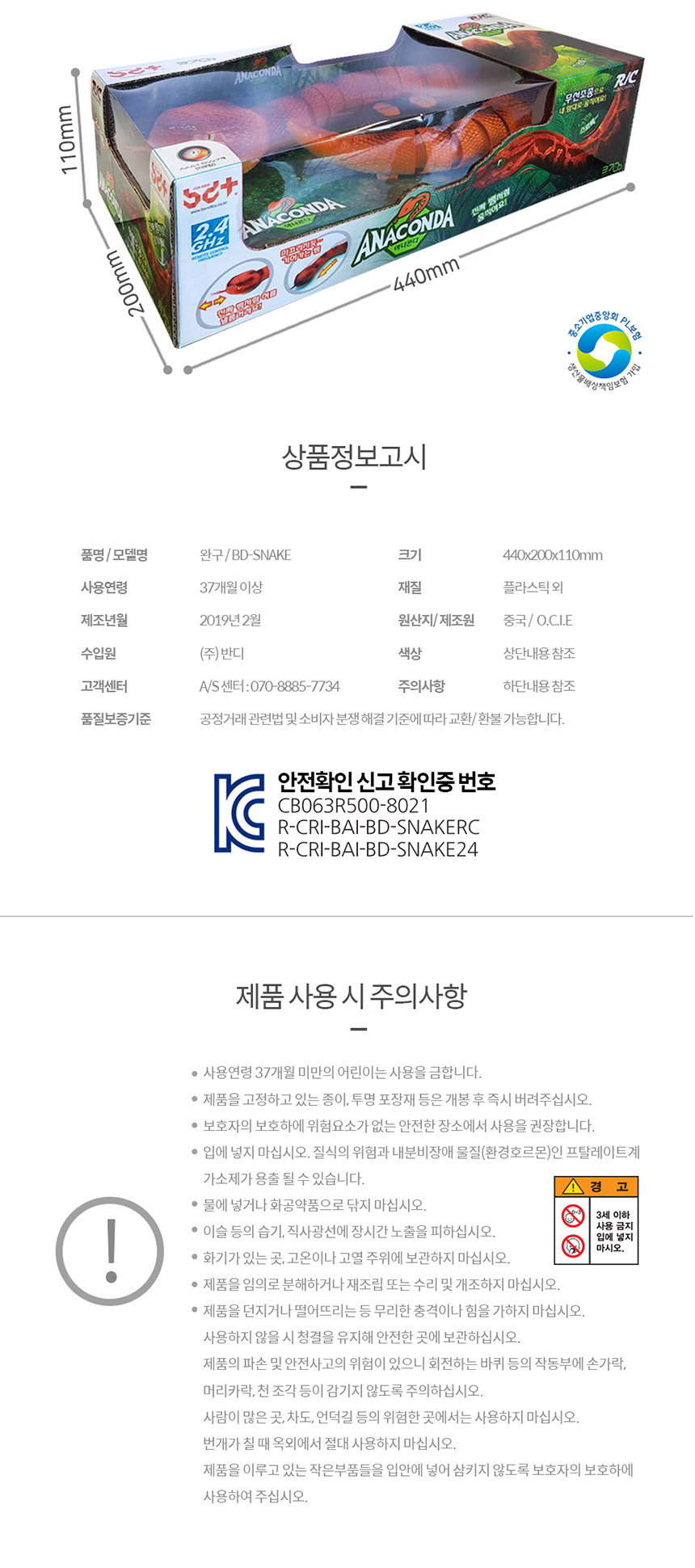 48 RC 아나콘다 무선 조종 리얼 뱀/무선조정/무선조종/무선조종장난감/무선조종뱀/무선조정뱀/무선조정아나