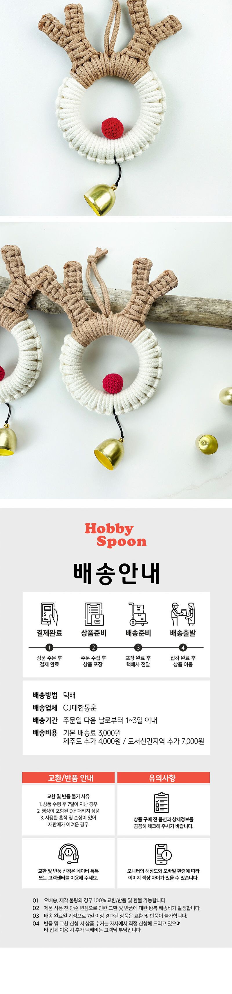 크리스마스 루돌프 도어벨 마크라메 DIY/크리스마스리스/크리스마스도어벨/크리스마스소품/크리스마스인테