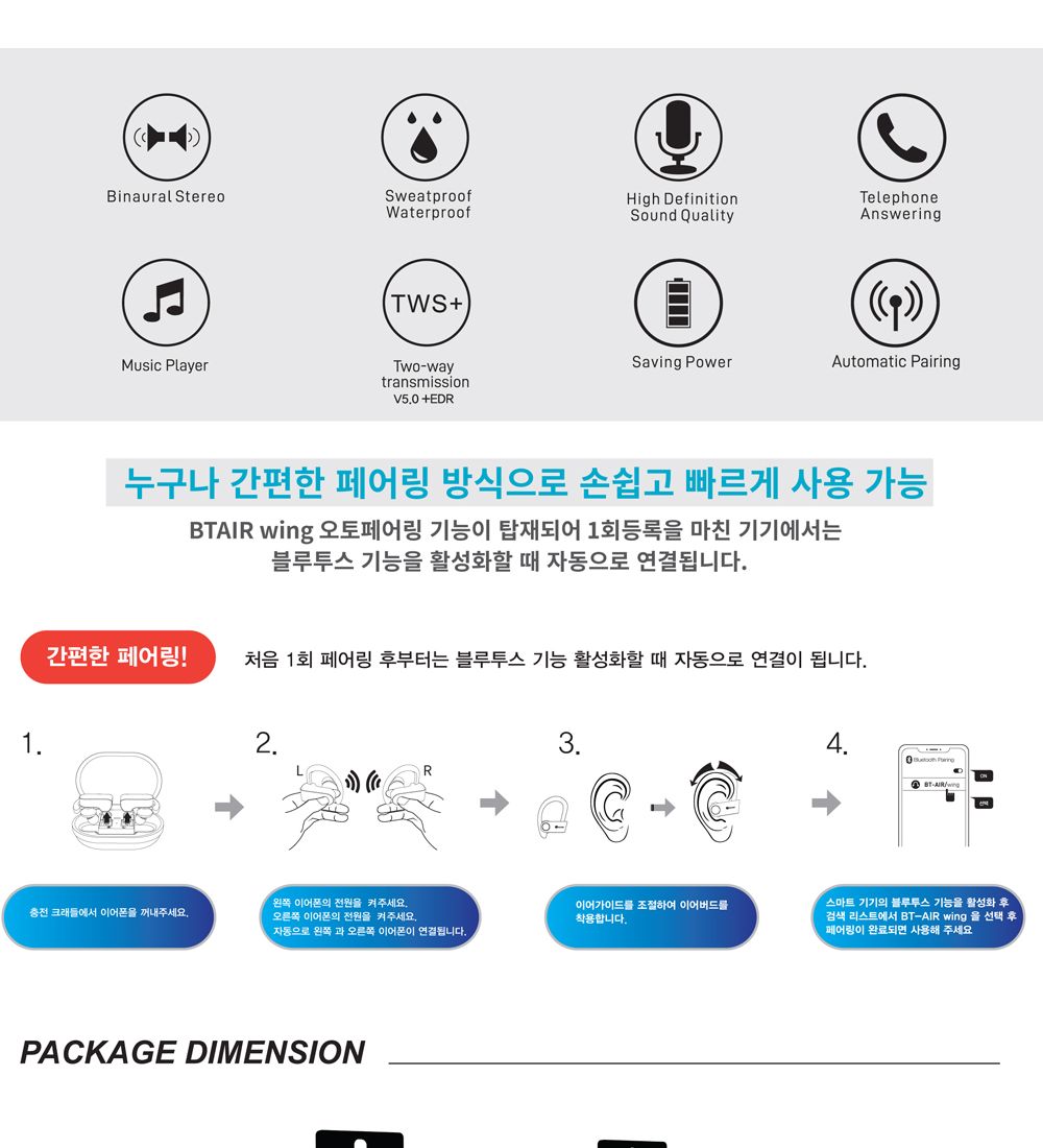 아남 완전무선이어폰 BT-AIR WING 귀걸이형 TWS 5.0/브루투스이어폰/블루트스이어폰/블루투스이어폰/불루투