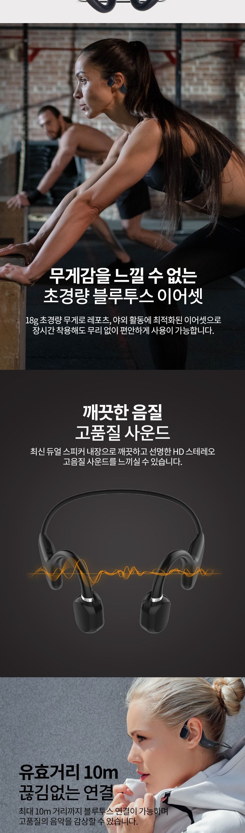 엑티몬 골전도 헤드셋 조깅 택배기사 운동 편안함/헤드폰/헤드셋/학습용헤드셋/학습헤드폰/어학학습/어학학