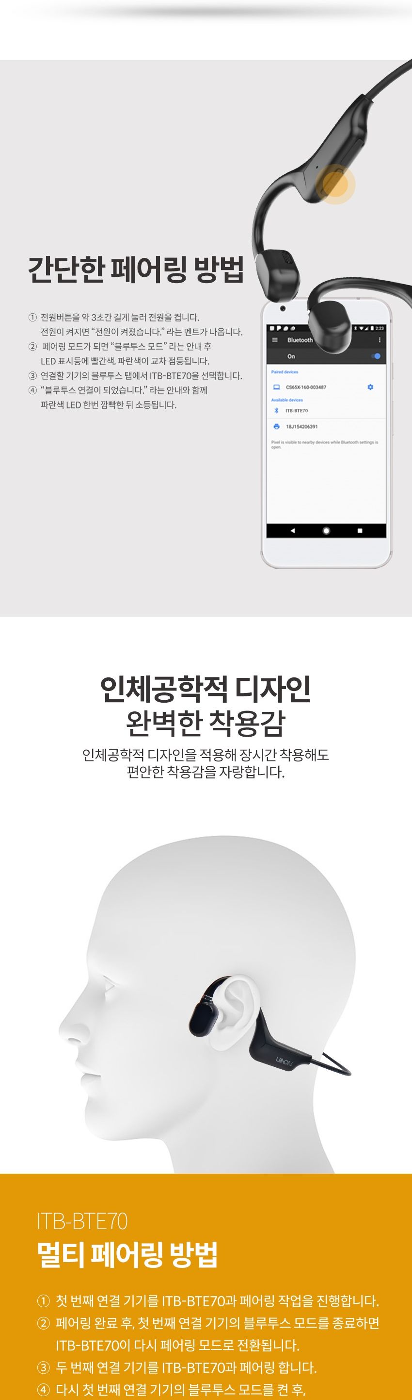 엑티몬 골전도 헤드셋 조깅 택배기사 운동 편안함/헤드폰/헤드셋/학습용헤드셋/학습헤드폰/어학학습/어학학
