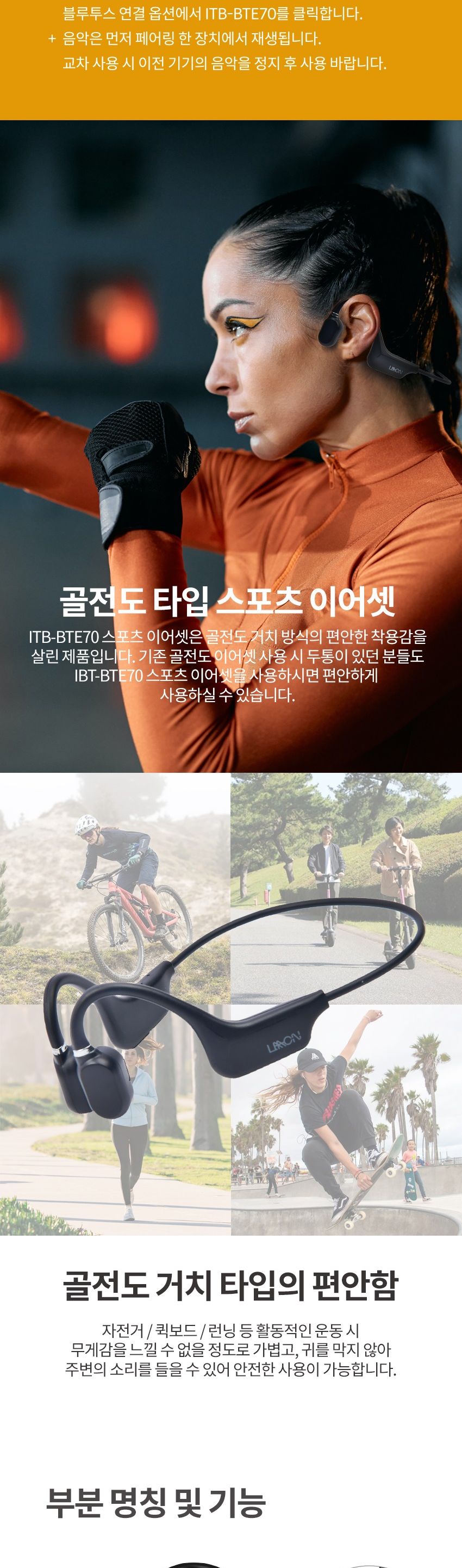 엑티몬 골전도 헤드셋 조깅 택배기사 운동 편안함/헤드폰/헤드셋/학습용헤드셋/학습헤드폰/어학학습/어학학