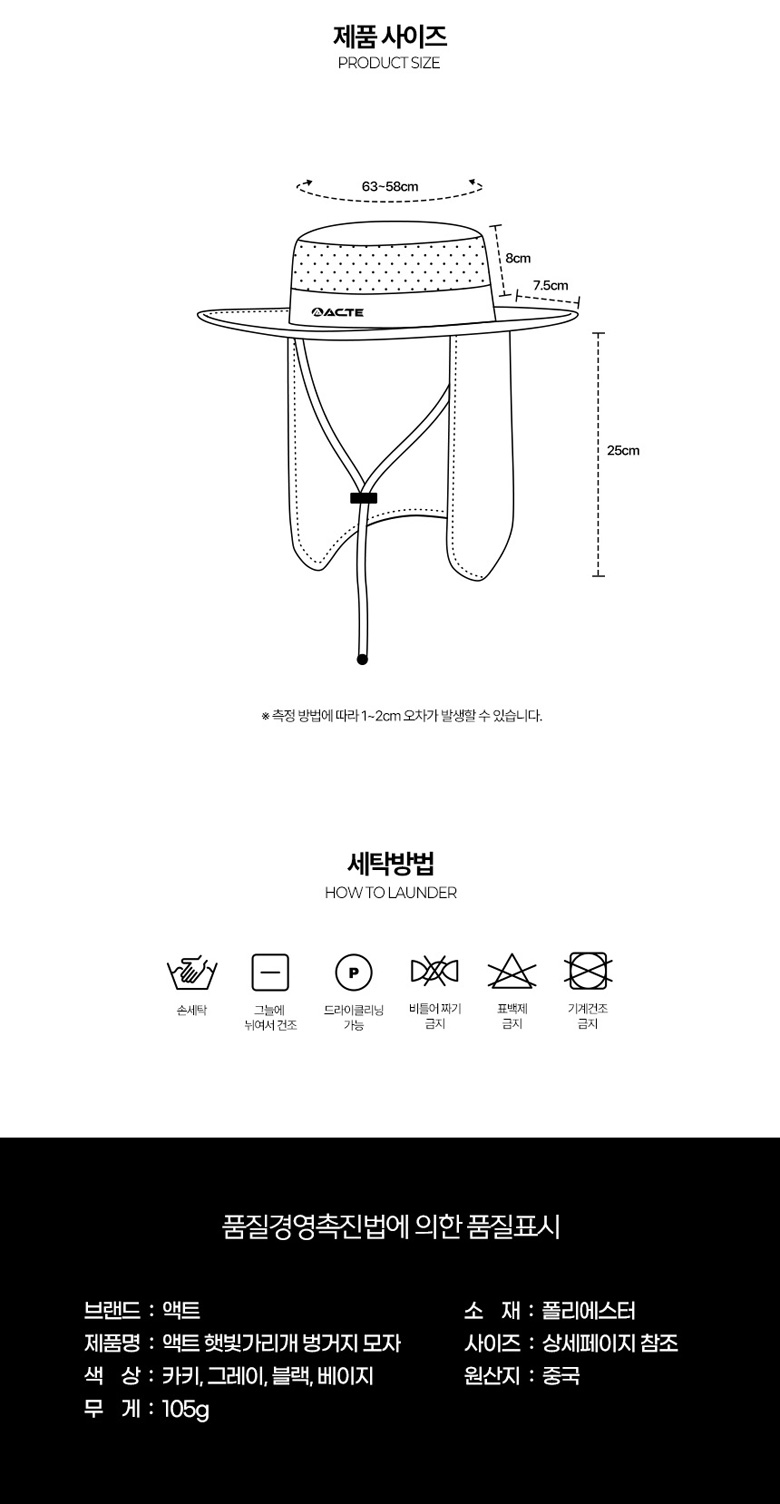 액트 햇빛가리개 벙거지모자 챙모자 버킷햇 캠핑 등산 등산모자 사파리모자 정글모자 정글사파리모자 끈모자 방수모자 캠핑모자 낚시모자 모자 챙모자 햇빛차단모자 여름모자 밭일모자 농사모자