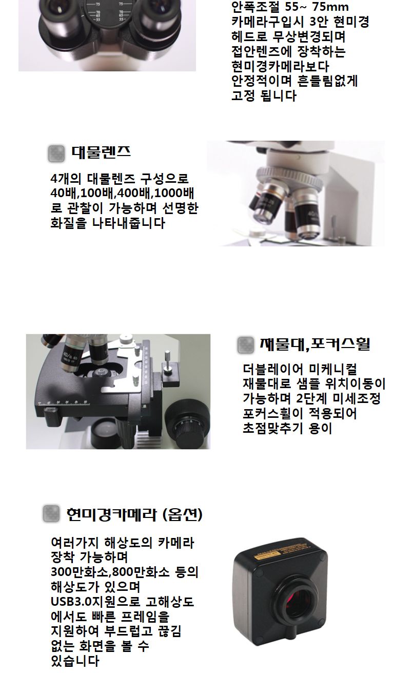 HNB003 생물현미경 광학 학교 실험 1000배 가스월드/현미경/휴대용현미경/스마트폰현미경/디지털현미경/확