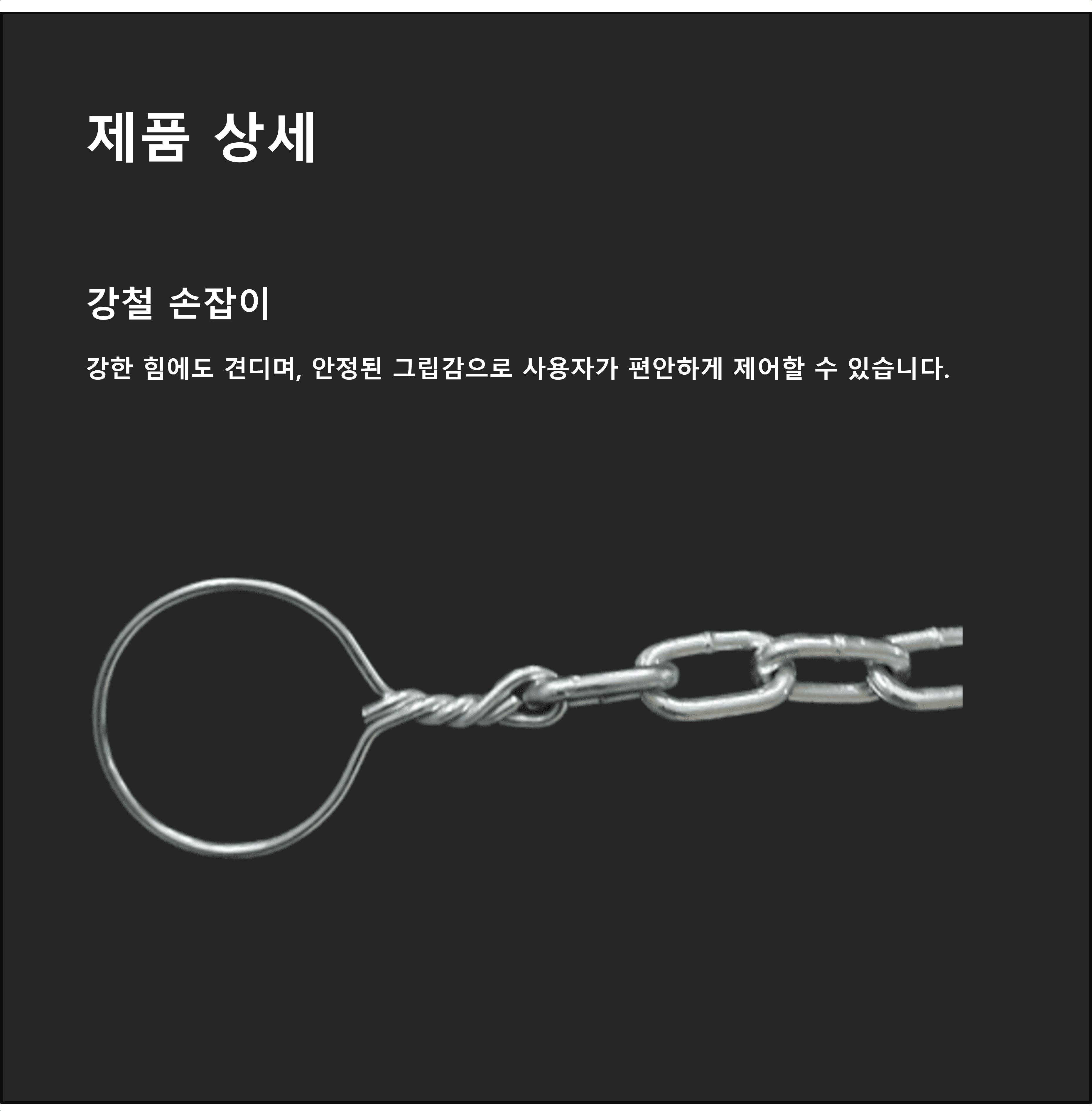 국산 체인 개줄 5mm 중간도래 고급 진돗개 대형 목줄/리드줄/체인줄/쇠줄/철줄/개줄/대형견줄/대형견목줄/