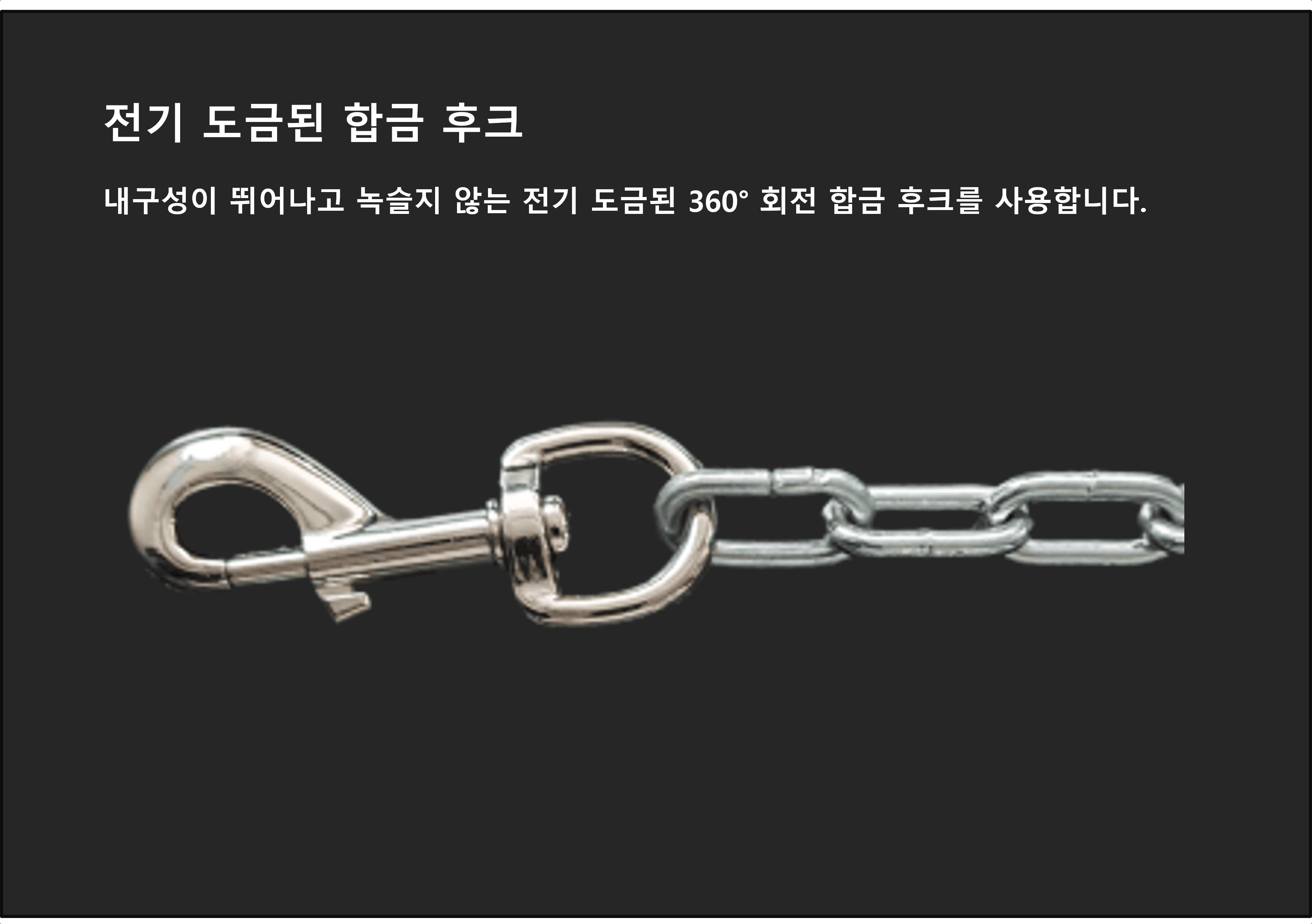 국산 체인 개줄 5mm 중간도래 고급 진돗개 대형 목줄/리드줄/체인줄/쇠줄/철줄/개줄/대형견줄/대형견목줄/