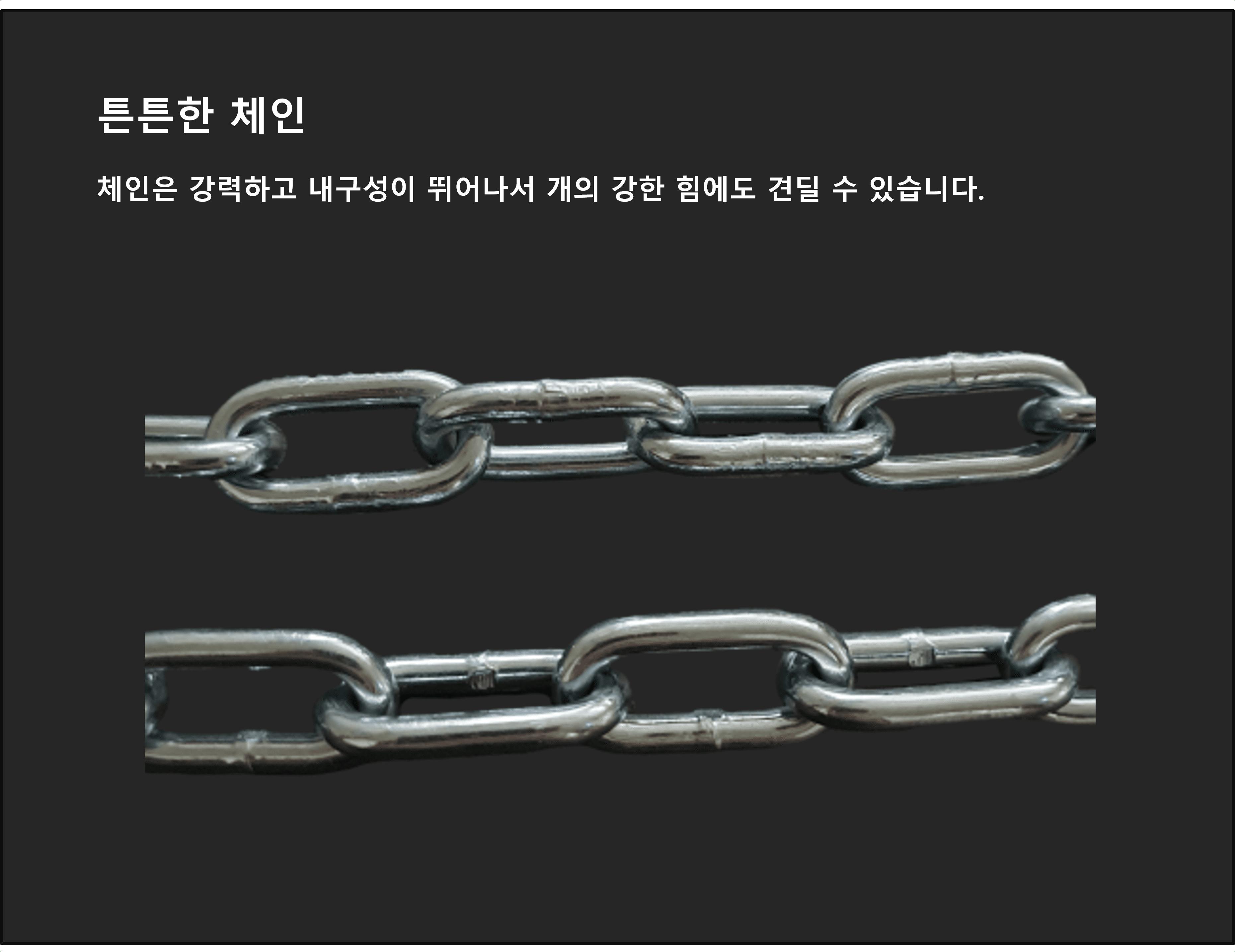 국산 체인 개줄 5mm 중간도래 고급 진돗개 대형 목줄/리드줄/체인줄/쇠줄/철줄/개줄/대형견줄/대형견목줄/