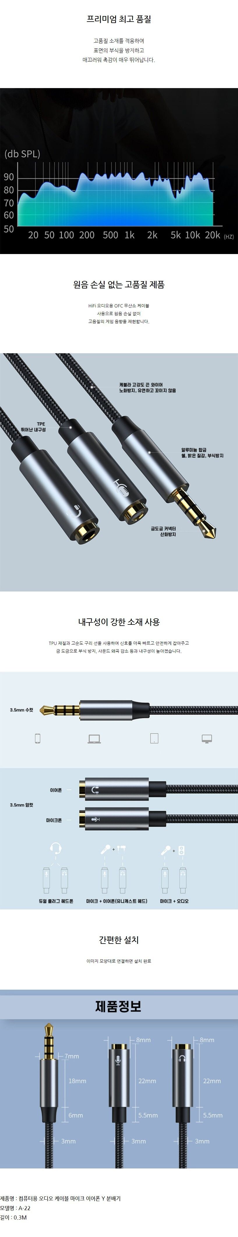 컴퓨터용 오디오 케이블 마이크 이어폰 Y잭 분배기/헤드폰케이블/마이크케이블/이어폰케이블/Y잭/이어폰분