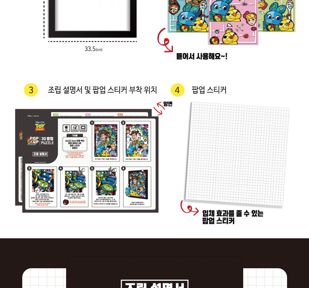 3D퍼즐 토이스토리 액자포함 토이앤퍼즐 (TPD3D-001)/퍼즐/애니메이션/에니메이션퍼즐/직소퍼즐/취미/취미