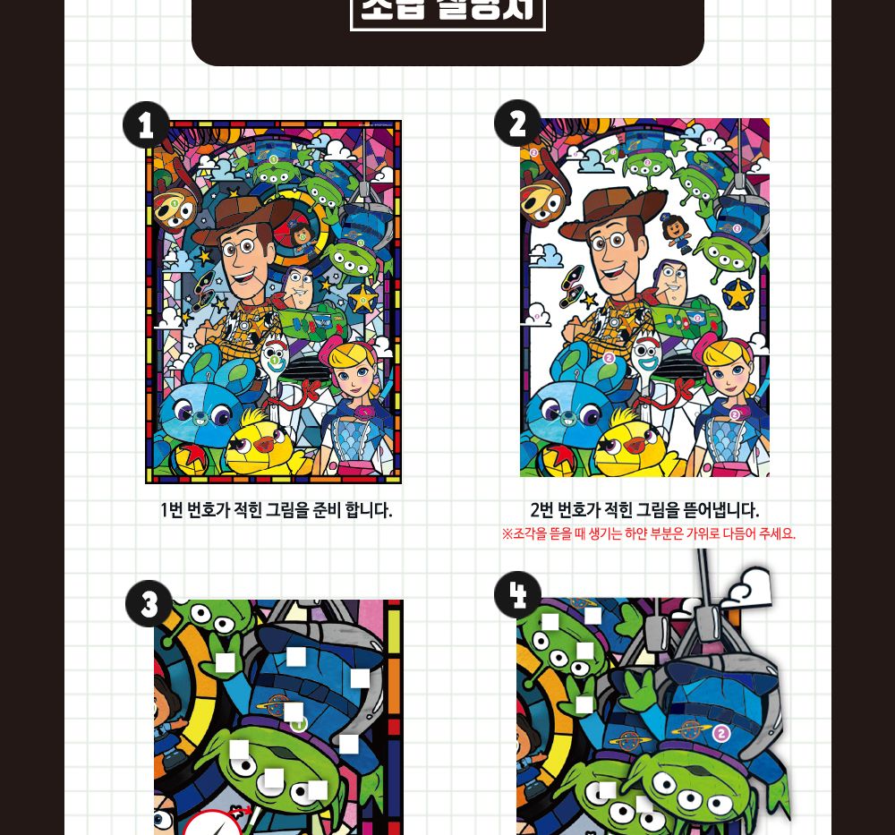 3D퍼즐 토이스토리 액자포함 토이앤퍼즐 (TPD3D-001)/퍼즐/애니메이션/에니메이션퍼즐/직소퍼즐/취미/취미