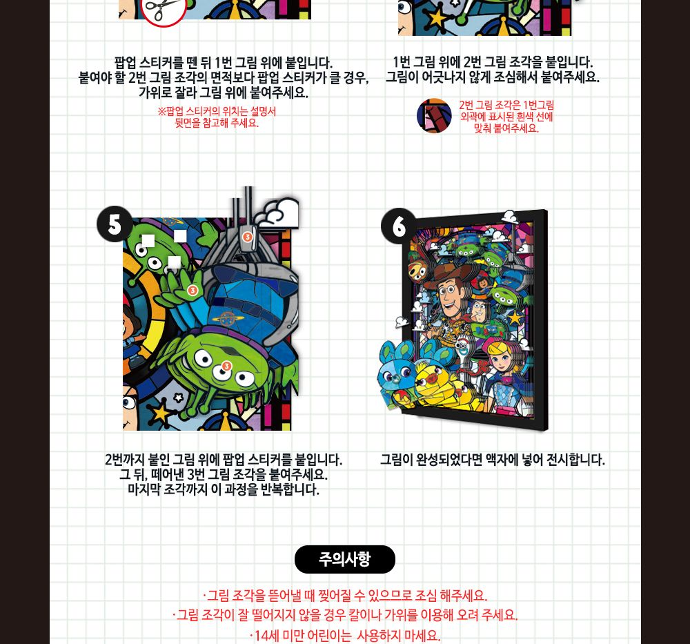 3D퍼즐 토이스토리 액자포함 토이앤퍼즐 (TPD3D-001)/퍼즐/애니메이션/에니메이션퍼즐/직소퍼즐/취미/취미