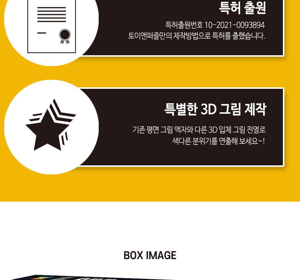 3D퍼즐 토이스토리 액자포함 토이앤퍼즐 (TPD3D-001)/퍼즐/애니메이션/에니메이션퍼즐/직소퍼즐/취미/취미