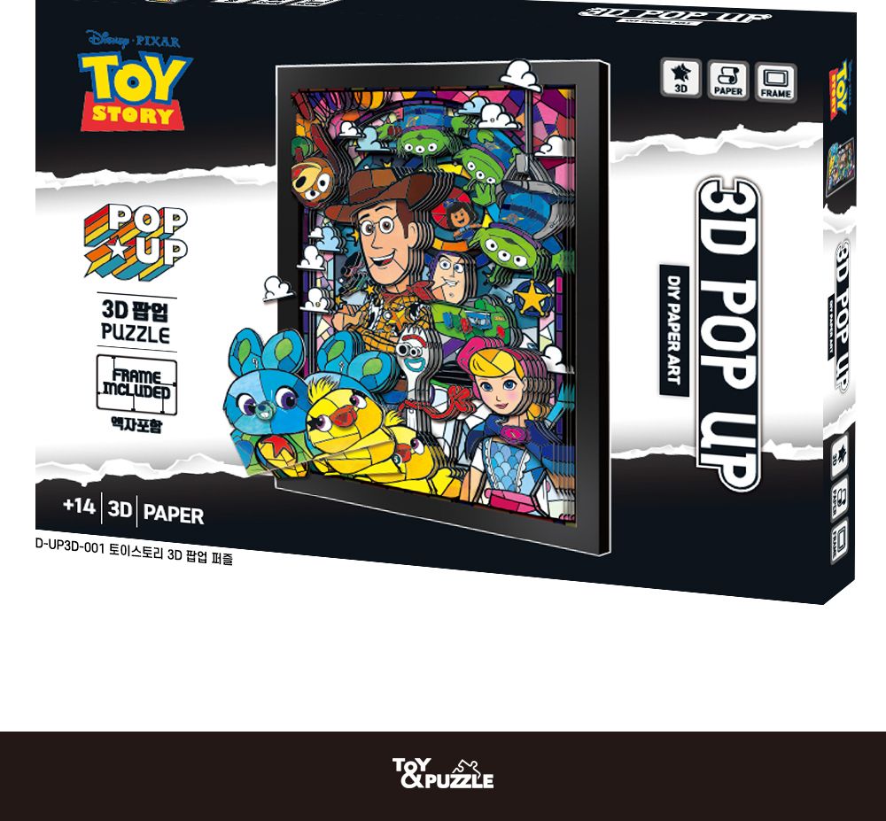 3D퍼즐 토이스토리 액자포함 토이앤퍼즐 (TPD3D-001)/퍼즐/애니메이션/에니메이션퍼즐/직소퍼즐/취미/취미