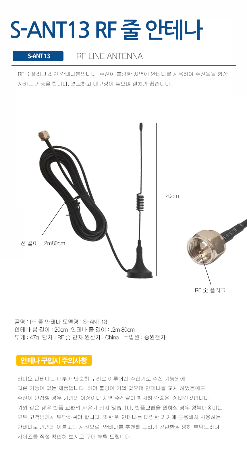 라디오 안테나 카세트 수신용 안테나 RF 안테나선/안테나선/라디오안테나/안테나수신기/줄안테나/라디오액