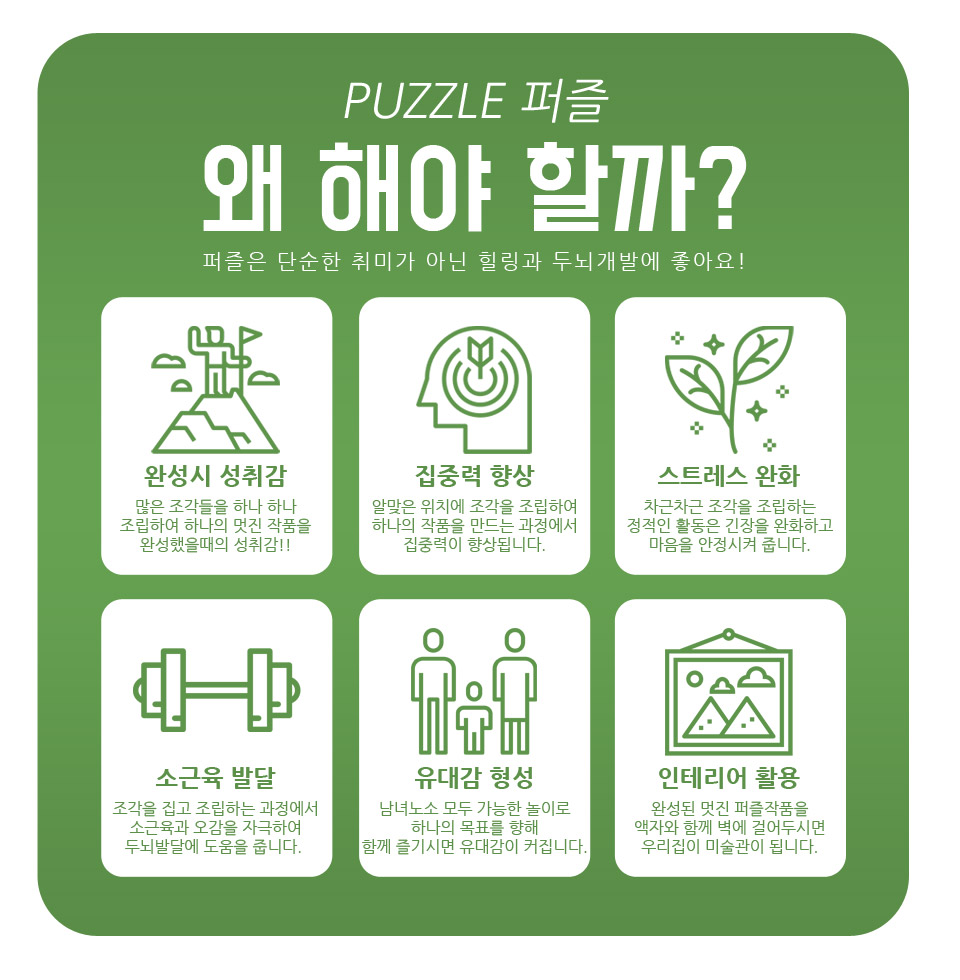 1000피스퍼즐 플리트비체 호수와 아름다운 폭포/퍼즐/직소퍼즐/액자형퍼즐/집들이선물/액자퍼즐/퍼즐액자/