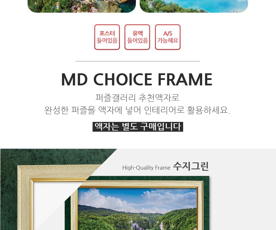 1000피스퍼즐 플리트비체 호수와 아름다운 폭포/퍼즐/직소퍼즐/액자형퍼즐/집들이선물/액자퍼즐/퍼즐액자/