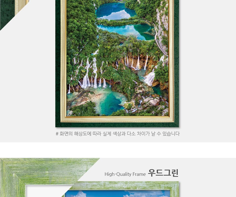 1000피스퍼즐 플리트비체 호수와 아름다운 폭포/퍼즐/직소퍼즐/액자형퍼즐/집들이선물/액자퍼즐/퍼즐액자/